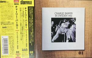 Charlie Parker / Charlie Parker in Sweden 1950 中古CD　国内盤　帯付き 