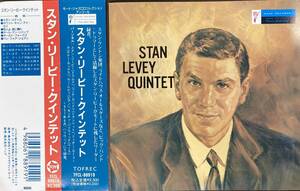 Stan Levey / Stan Levey Quintet 中古CD　国内盤　帯付き 