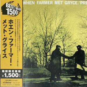 Art Farmer & Gigi Gryce / When Farmer Met Gryce 中古CD 国内盤 帯付き 20bit K2Super Cording の画像1