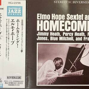 Elmo Hope Sextet & Trio / Homecoming! 中古CD 国内盤 帯付き の画像1
