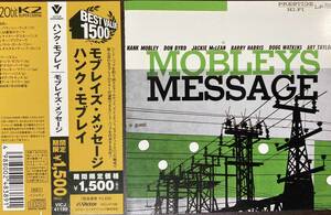 Hank Mobley / Mobley's Message 中古CD　国内盤　帯付き