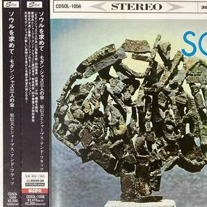 Nobuo Hara Sharps & Flats 原信夫 / Soul 中古CD 国内盤 帯付き の画像1