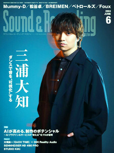 最新 ★ Sound & Recording Magazine／サウンド&レコーディングマガジン ★ 2024.6