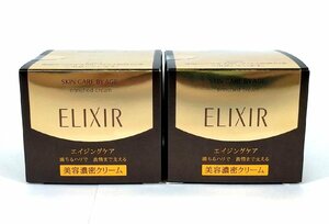 【未使用・未開封品】ELIXIR エリクシール シュペリエル エンリッチドクリーム TB 2個セット　45g　クリーム　コスメ　資生堂　u381