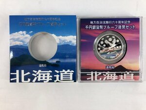 【1円スタート！】地方自治法施行60周年記念千円銀貨幣プルーフ貨幣セット 北海道 平成20年 1000円 銀貨 コレクション u419