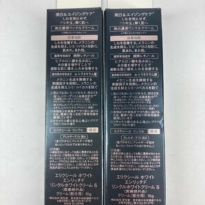 【未開封品】エレクシール ホワイト エンリッチド リンクルクリーム S ×2個 約15g 基礎化粧品 u205の画像3