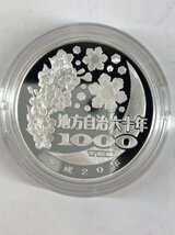 【1円スタート！】地方自治法施行60周年記念千円銀貨幣プルーフ貨幣セット 北海道 平成20年 1000円 銀貨 コレクション u419_画像4