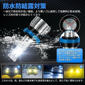 SUPAREE 2色切り替え LED フォグランプ H8 H11 H16 HB3 メモリー機能付き DC12V車用 ホワイト イエロー 2個セットの画像2