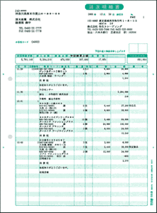 弥生　請求明細書　３３２００４　運賃無料　