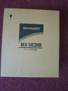 Острый домашний подлинный продукт MX503HB MX283/MX363/MX423/MX503 Blandering Toner Box MX-503HB MX-283/MX-363/MX-423/MX-503