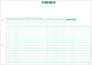 応研　請求書　HB-024 日本全国送料無料　税込価格