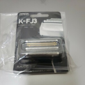 即決☆新品未使用☆日立シェーバー　替刃　K FJ1/ K FJ2/K FJ3　ジャパネットたかた