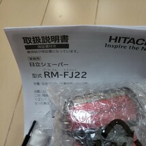 新品未使用☆即決☆最新モデル　日立シェーバー　エスブレード　HITACHI　メンズシェーバー　RM FJ22　ジャパネットオリジナル　2022_画像5