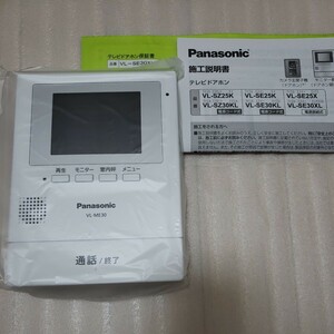  быстрое решение * новый товар не использовался *Panasonic Panasonic телевизор домофон VL-ME30X родители машина только монитор родители машина интерком 