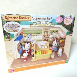 【未使用】シルバニアファミリー 森のスーパーマーケット 廃盤