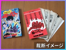 【送料無料】最強伝説黒沢 1~11巻完結セット 裁断済み | 全巻セット 自炊・スキャン用_画像5