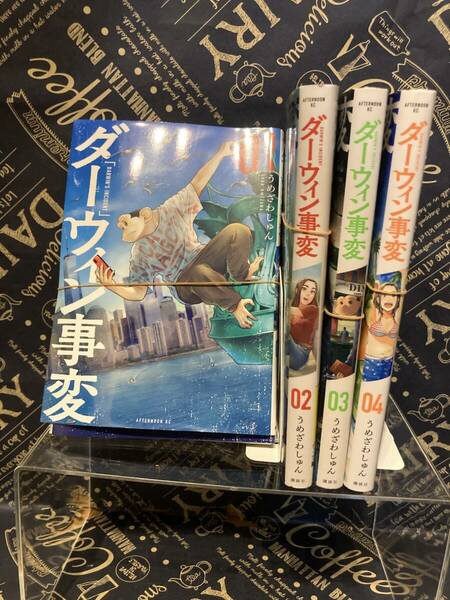 【送料無料】ダーウィン事変 1~4巻セット 裁断済み | 自炊・スキャン用