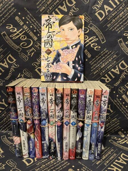 【送料無料】帝一の國 1~14巻完結セット 裁断済み | 全巻セット 自炊・スキャン用