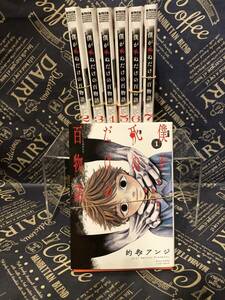 【送料無料】僕が死ぬだけの百物語 1~7巻セット 裁断済み | 自炊・スキャン用