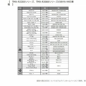 [107940-A]アルパイン TMX-R3000B フリップダウンモニター 10.2型WVGAリアビジョン 感動の映像美 KWX-600RL2付 動作良好1円～の画像10