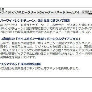 [108040-]送料520円 カロッツェリア TS-C07A付属 ツイーター トゥイーター クロスオーバーネットワーク付 高音質スピーカー 動作良好1円～の画像9