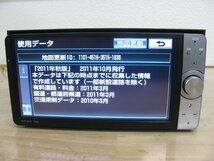 [108076-B]トヨタ純正 200ｍｍワイド HDDナビ NHZN-W61G本体 4ch地デジ/Bluetooth内蔵 地図2011年 動作確認済_画像7