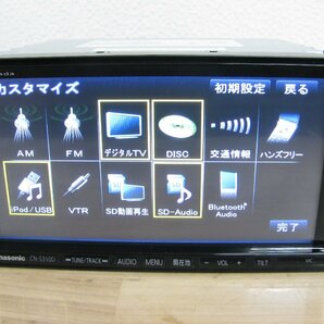 [108102-B]パナソニック SDナビ CN-S310D 地デジ/Bluetooth内臓 ハンズフリー通話 新品TVアンテナフィルム付 地図2012年 動作確認済の画像7