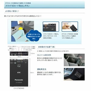 [107928-I]送料無料!! パナソニック CY-ET925KD ETCユニット ETC車載器 新スプリアス規格対応 アンテナ受信確認済み 動作良好1円～の画像9