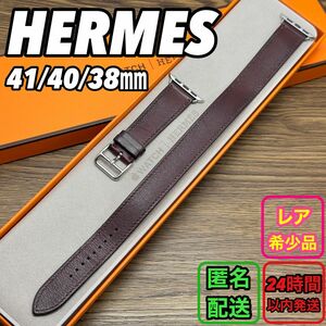 1752 Apple Watch エルメス　ボルドー　HERMES 二重　レザー