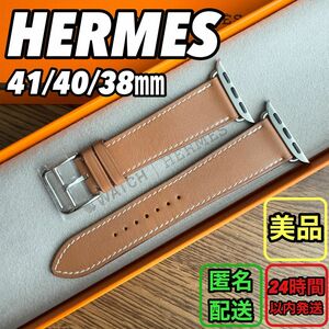 1761 Apple Watch エルメス　ゴールド　ブラウン　HERMES