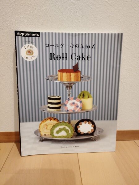 ロールケーキのA to Z (Asahi Original 326 1day sweets) 高橋教子/〔著〕