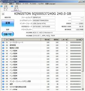 H492◇◆中古 Kingston SQ500S37240G 240GB 2.5 SSD