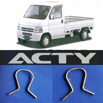 HONDA ACTY TRUCK アクティートラック ［ HA6 / HA7 ］フロントドア ウインドウ 窓開閉　ハンドル クリップ 検索》内張 手回し エコ_画像2