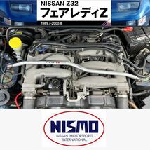 NISMO ニスモ フェアレディZ E-GZ32 300ZX 2by2 フロントストラットタワーバー 足回り強化 ボディー剛性アップ_画像2