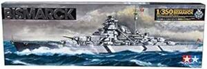 タミヤ 1/350 艦船シリーズ No.13 ドイツ海軍 戦艦 ビスマルク プラモデル 7801