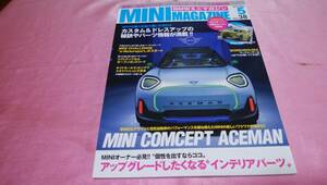 ☆ ＢＭＷミニマガジン ☆バックナンバー２０２３年５月号No.38『 新クロスオーバーは電気とエンジン/インテリアパーツ大作戦 』♪