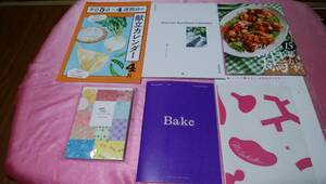 ☆栗原はるみ暮らしカレンダー＋☆Ｂake Book＋☆献立カレンダー☆フライパンおかず「鶏」＋☆レターブック＋☆三越☆包みボックス(未使用)