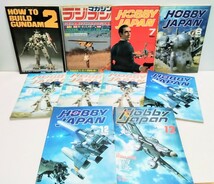 ホビージャパン　1979年×1　1982年×1　1984年×7　1986年×1　10点セット　ガンダム　ラジコン　Hobby JAPAN　_画像1