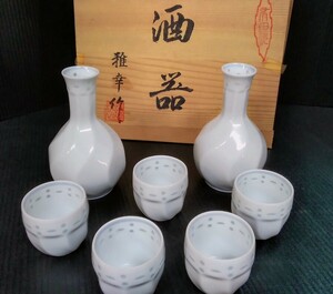 有田焼　雅幸作　酒器揃　酒器セット　木箱入り　白磁　蛍透かし　徳利×2　盃×5　お猪口　工芸品　インテリア　コレクション