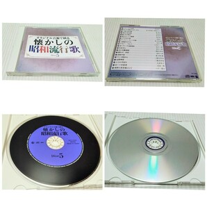 CD 懐かしの昭和流行歌 1～8 8枚セット 中古の画像6