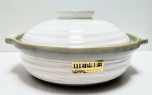 IH対応　土鍋　箱入り　銀峯　Ginpo　9号　4～5人用　直火OK　キッチン用品　調理器具　長期保管品　_画像2