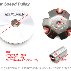 ハイスピードプーリーセット ◆ ディオ DIO AF27 AF34 AF35 ZX ジョーカー ジョルノ ジュリオ タクト リードの画像2