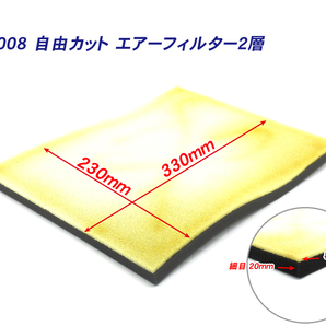 吸入量UP ２層式エアーフィルター スポンジシート / 新品 汎用 2スト 旧車 オフ車 建機 農機などに使用可の画像2