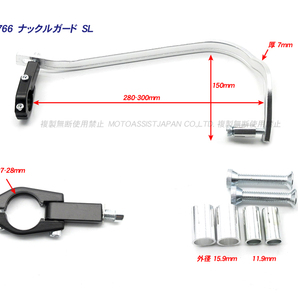 軽量アルミ ナックルガード ハンドガード シルバー ◆汎用 XR250R CRM250R CRF250 セロー ジェベル WR250 ランツァ TS250の画像6