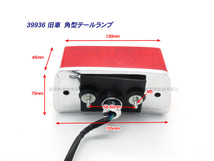 旧車 角型テールランプASSY ◆ ホンダ カワサキ スズキ ヤマハ 角テール_画像6