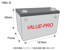 YB4L-B 開放型バッテリー ValuePro / 互換 FB4L-B ジョグJOG50 [27V 2JA] JOG80 [2XX] アクティブ エクセル_画像3