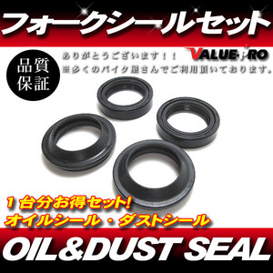 [郵送無料] 35パイ フォークシールセット 35mm オイルシール ＆ ダストシール 1台分セット / SR400 SR500 XJ400 XJ400D XJ400E