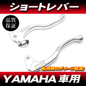 DT125R DT200 TDR250 TT225 TTR250 TT350 TT600 新品 RALLY ショートレバー 左右 ◆ ラリーレバー ブレーキレバー クラッチレバー