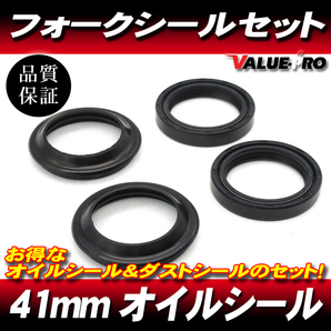 41パイ フォークシールセット 41ｍｍ オイルシール＆ダストシール 1台分セット/ '93～'96 XJR400 4HM1 4HM2 4HM4 4HM7/TZR250 3MA 正立の画像1