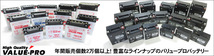 VTX7L-BS 即用バッテリー ValuePro / 互換 YTX7L-BS ホーネット250 VTR250 CBR250R CBR250RR CBR400RR ホーネット600 MC19 MC22 NC29_画像5